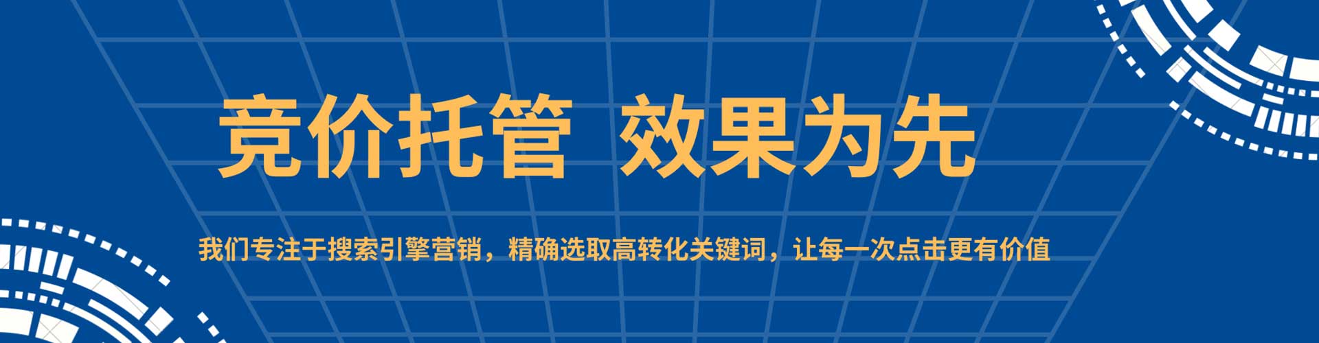 台州sem代理